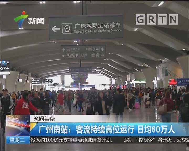 深圳湾口岸广州南约车