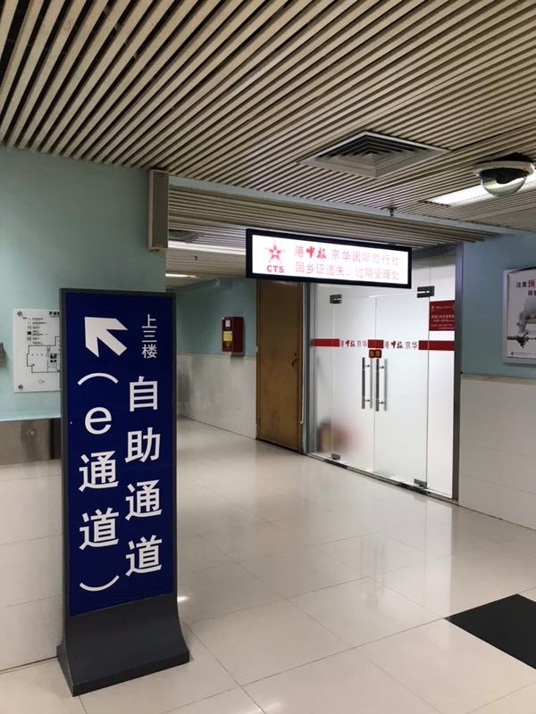 深圳湾口岸深圳湾口岸预约车服务